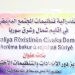 (كونفدرالية تنظيمات المجتمع الديمقراطي تبدء بتطبيق وتفعيل ورشات العمل)