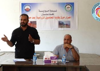 إتحاد الفلاحين والثروة الحيوانية  بالتنسيق مع هيئة البيئة ينظمان ندوة حوارية تحت عنوان “أضرار حرق بقايا المحاصيل الزراعية بعد حصادها