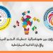 العلاقة بين الكونفدرالية والإدارة الذاتية