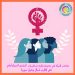 كونفدرالية تنظيمات المجتمع الديمقراطي في اقليم شمال وشرق سوريا تعمل على تعزيز حقوق المراة