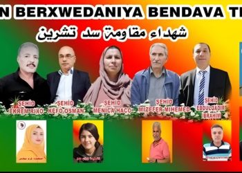 كونفدرالية تنظيمات المجتمع الديمقراطي تقدم برقية الى عوائل شهداء مقاومة سد تشرين