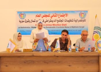 كونفدرالية تنظيمات المجتمع الديمقراطي في اقليم شمال وشرق سوريا تعقد اجتماع المجلس العام الثاني
