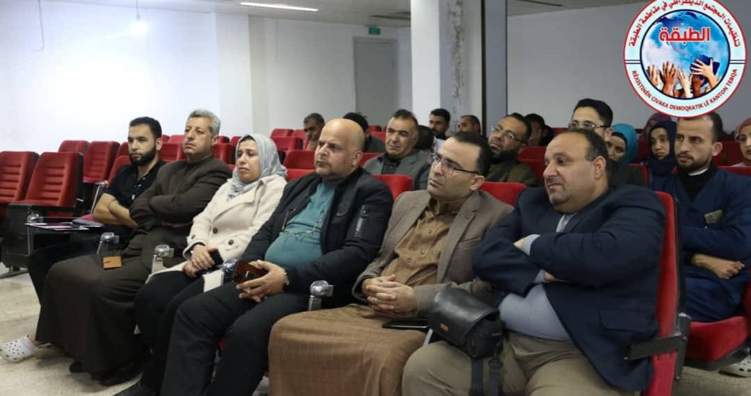 ●لزيادة الوعي الطبي والإستفادة من دور الإعلام في بناء موسوعه إيجايبة للأطباء تنظيمات المجتمع الديمقراطي في مقاطعة الطبقة بالتنسيق مع إتحاد الأطباء تنظم ندوة حوارية.
