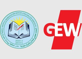 هنئ إتحاد التعليم الالماني، إتحاد معلمي شمال وشرق سوريا ببدأ العام الدراسي الجديد ٢٠٢٤ـ٢٠٢٥