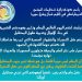 ●كونفدرالية تنظيمات المجتمع الديمقراطي تهنئ وتبارك اليوم العالمي للمعلم
