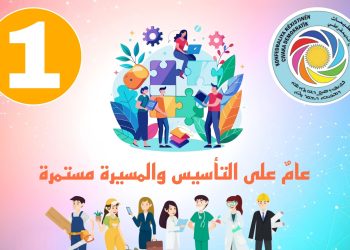 كونفدرالية تنظيمات المجتمع الديمقراطي تجدد العهد بالنضال من أجل مستقبل أفضل للسوريين