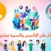 كونفدرالية تنظيمات المجتمع الديمقراطي تجدد العهد بالنضال من أجل مستقبل أفضل للسوريين
