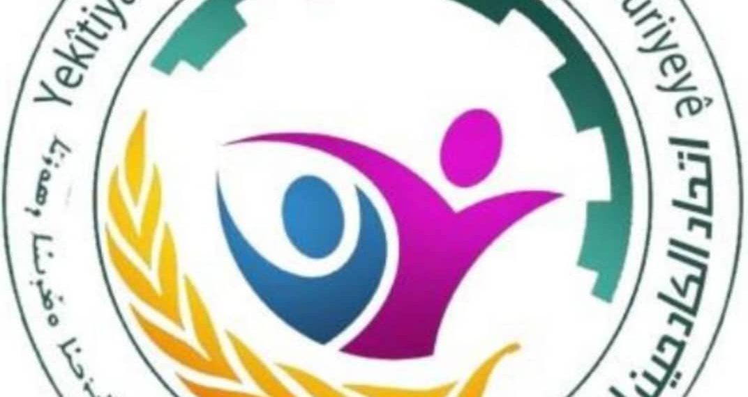 بيان تنديد واستنكار بأسم  اتحاد الكادحين في إقليم شمال وشرق سوريا