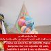 بيان تهنئة من كونفدرالية تنظيمات المجتمع الديمقراطي بمناسبة “الأربعاء الأحمر